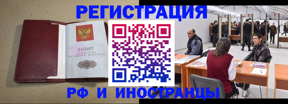 временная регистрация купить в Лангепасе